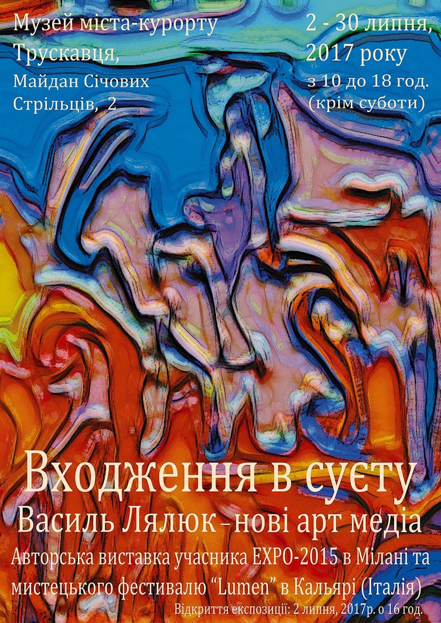 Постер виставки Digital art Василя Лялюка