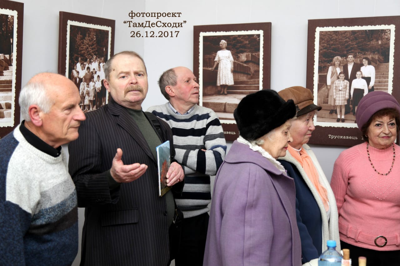 Гості святкування 35-річного ювілею музею та презентації фотопроекту «ТамДеСходи», 26.12.2017