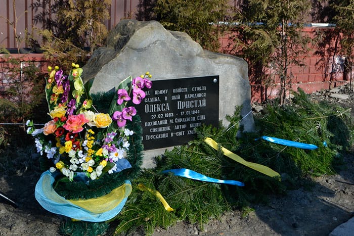 Пам’ятний знак О. Пристаю у Трускавці