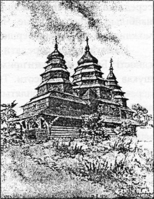 Дерев'яна бойківська церква. (фотографія з інтернету)