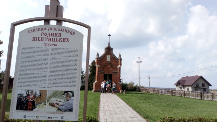 Каплиця-усипальниця родини Шептицьких, 13.09.2020