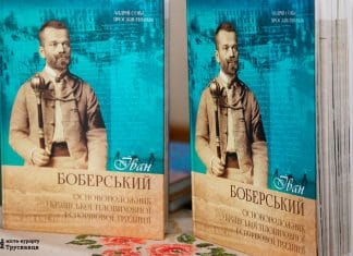 Відомий і невідомий Іван Боберський Книга «Іван Боберський-основоположник тіловиховної і спортивної традиції», авторства Андрія Сови та Ярослава Тимчака, 18.04.2018