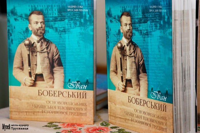 Книга «Іван Боберський-основоположник тіловиховної і спортивної традиції», авторства Андрія Сови та Ярослава Тимчака, 18.04.2018 Книга «Іван Боберський-основоположник тіловиховної і спортивної традиції», авторства Андрія Сови та Ярослава Тимчака, 18.04.2018