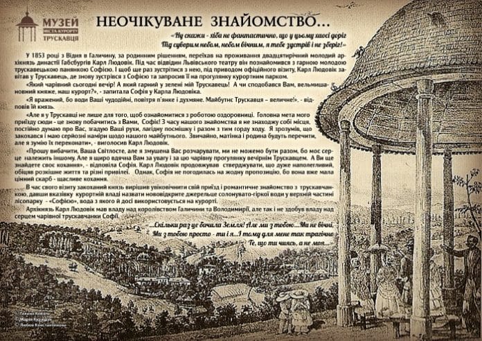 Фрагмент музейної експозиції, легенда "Неочікуване знайомство...", 2018 Фрагмент музейної експозиції, легенда "Неочікуване знайомство...", 2018