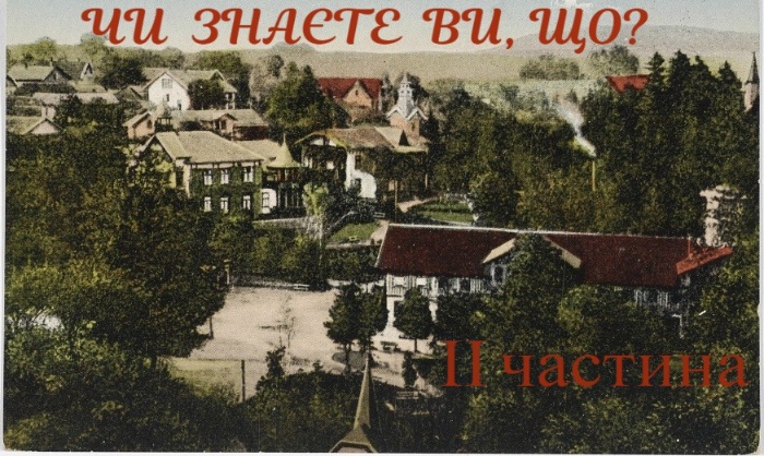 Загальний вигляд центру Трускавця, початок ХХ століття