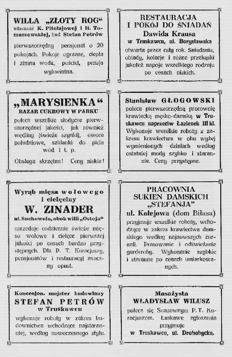 Рекламні оголошення, початок ХХ століття