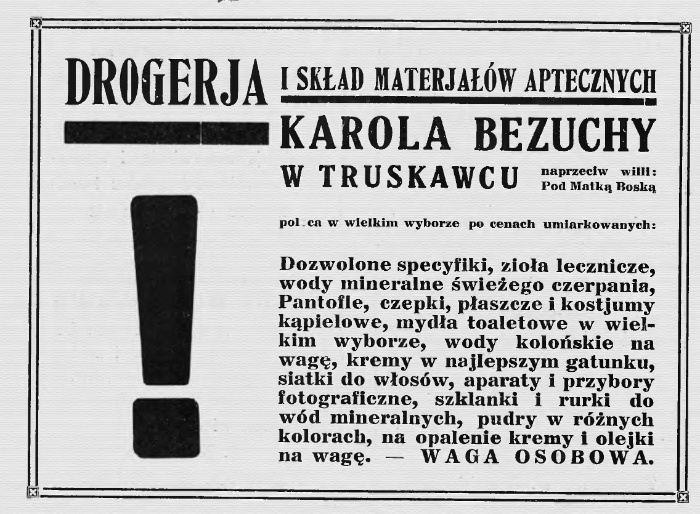 Рекламне оголошення, початок ХХ століття