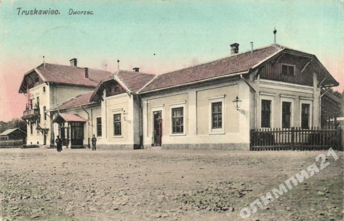 Залізничний вокзал у Трускавці, І половина ХХ століття