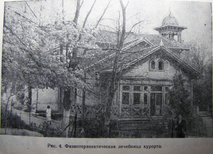 Фізіотерапевтична лікарня курорту, 1955 рік