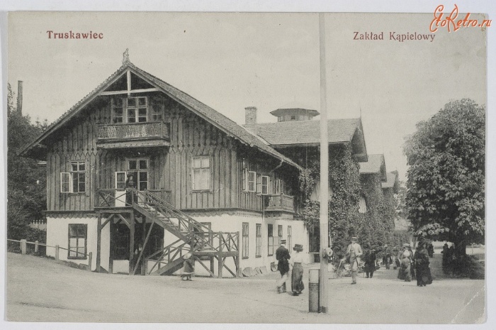 Водолікарня І класу, кін. ХІХ ст.