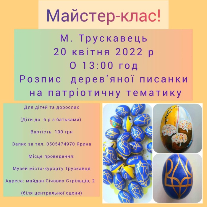 Постер Ярини Фролової