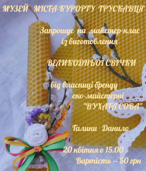 Постер Галини Данило