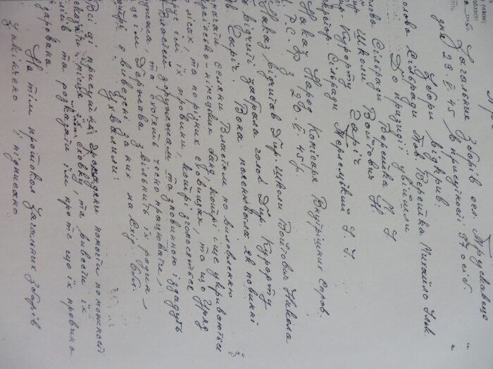 Протокол загальних зборів села Трускавець, від 25.05.1945
