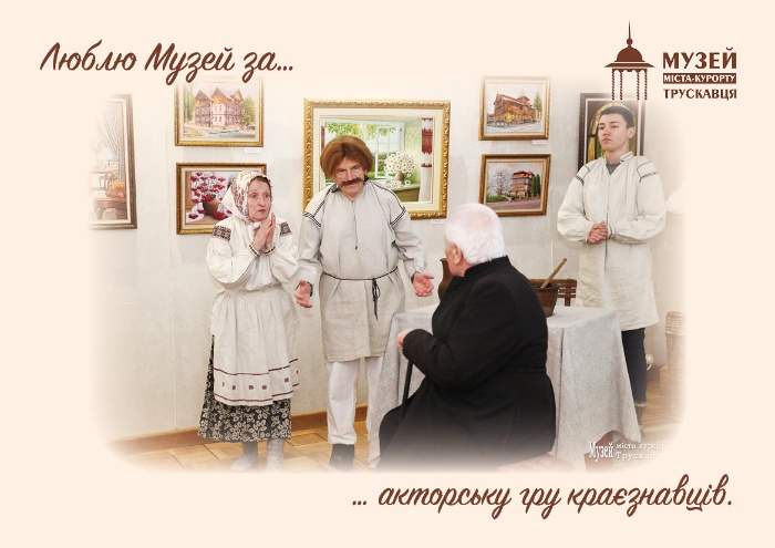 #40роківМузею29_XІІ_22 #40ПричинЛюбитиМузей Театралізація епізоду із книги о. Олекси Пристая «З Трускавця у світ хмародерів», 2018 *фото Ірини Бердаль-Шевчик 