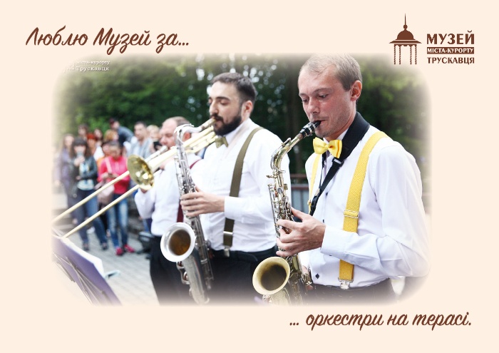 #40роківМузею29_XІІ_22 #40ПричинЛюбитиМузей Музичний колектив «Люкс-бенд» під час дійства «Ніч у музеї», 2018 *фото Ірини Бердаль-Шевчик 