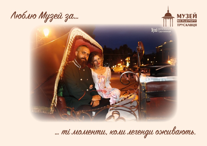 #40роківМузею29_XІІ_22 #40причинЛюбитиМузей Театралізація авторської легенди Музею "Неочікуване знайомство" під час дійства "Ніч у музеї", 2018 *фото Ірини Бердаль-Шевчик 