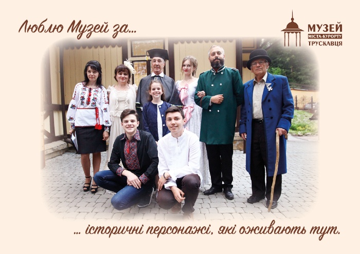 #40роківМузею29_XІІ_22 #40ПричинЛюбитиМузей Учасники театралізованого дійства «Ніч у музеї», 2018 *фото Ірини Бердаль-Шевчик 