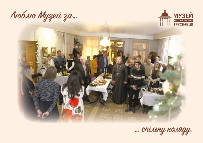 #40роківМузею29_XІІ_22 #40причинЛюбитиМузей Різдвяна зустріч "Музей збирає друзів", 2020 *фото Ірини Бердаль-Шевчик 