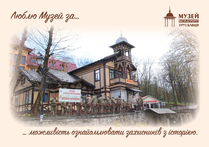 #40роківМузею29_XІІ_22 #40причинЛюбитиМузей Екскурсійний візит військових ЗСУ в Музей, 2022 *фото Петра Закусило 