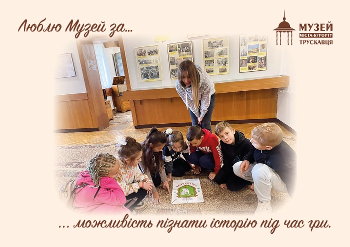 #40роківМузею29_XІІ_22 #40ПричинЛюбитиМузей Ігрова екскурсія «Допитливій малечі про цікаві речі», 2022 *фото з музейного архіву 