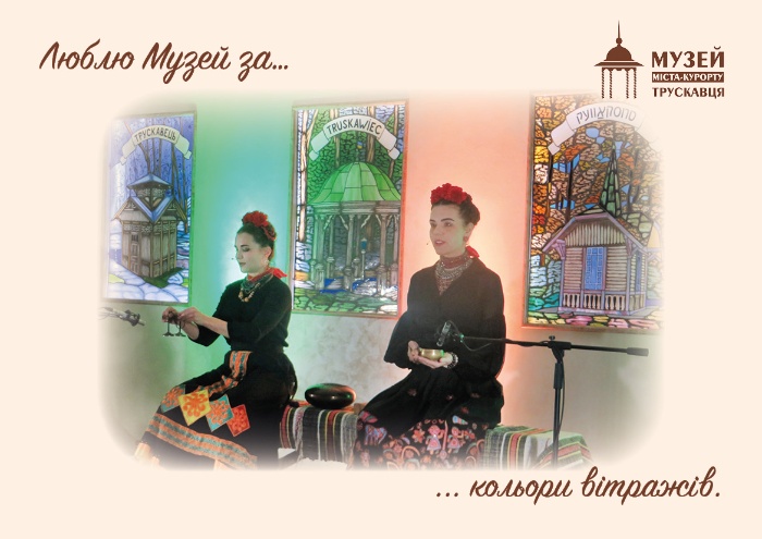 #40роківМузею29_XІІ_22 #40причинЛюбитиМузей Гурт "KURBASY" зі Львова на фоні вітражів, 2021 *фото з музейного архіву 