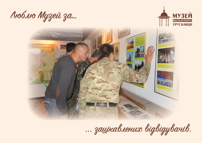 #40роківМузею29_XІІ_22 #40причинЛюбитиМузей Захисники України розглядають експозицію про участь трускавчан у Революції Гідності та зоні бойових дій, 2014 *фото з музейного архіву 