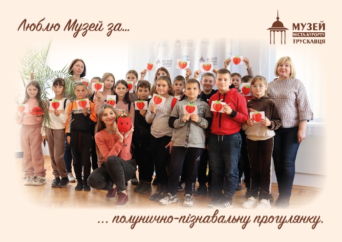 #40роківМузею29_XІІ_22 #40ПричинЛюбитиМузей Екскурсія для наймолодших «Полунично-пізнавальна прогулянка», 2022 *фото з музейного архіву 