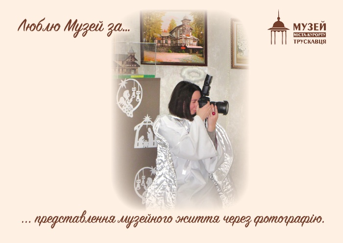 #40роківМузею29_XІІ_22#40причинЛюбитиМузей Різдвяна зустріч "Музей збирає друзів", 2020 *фото з музейного архіву 