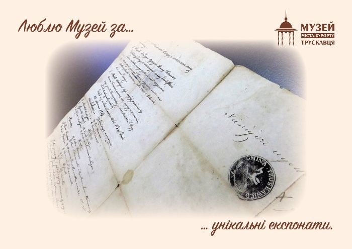 #40роківМузею29_XІІ_22 #40ПричинЛюбитиМузей Давня сільська печатка на шлюбному контракті 1867 року *фото з музейних архіву 