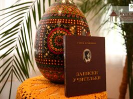 Історико-просвітницька гутірка "Уляна Кравченко та шкільництво", 06.05.2025