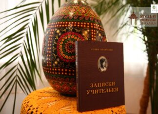 Ніжна душа мужньої жінки. Уляна Кравченко Історико-просвітницька гутірка "Уляна Кравченко та шкільництво", 06.05.2025