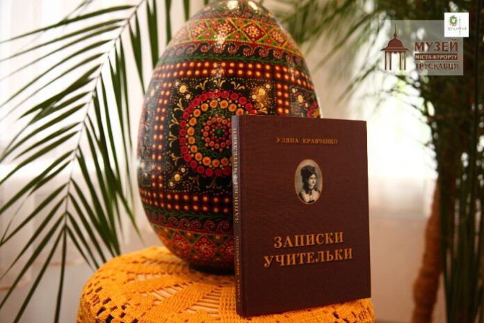 Історико-просвітницька гутірка "Уляна Кравченко та шкільництво", 06.05.2025 Історико-просвітницька гутірка "Уляна Кравченко та шкільництво", 06.05.2025