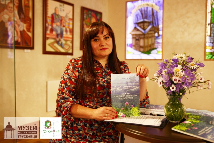 Презентація книги "Мандрівка історичними стежками Трускавеччини", 19.06.2025