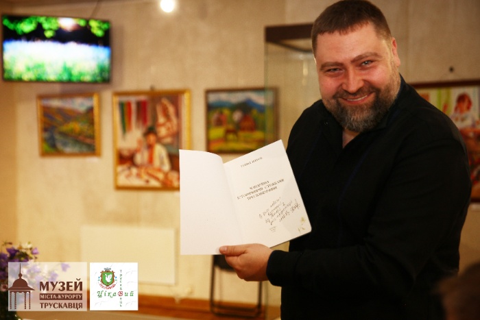 Презентація книги "Мандрівка історичними стежками Трускавеччини", 19.06.2025